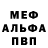 МЕФ кристаллы Niki Klas