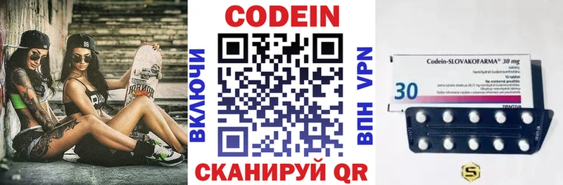 Кодеин напиток Lean (лин)  Муром 
