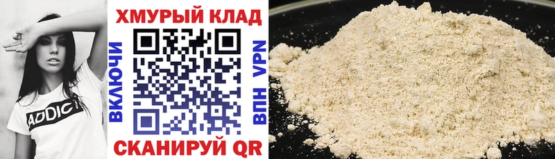Героин белый  Муром 