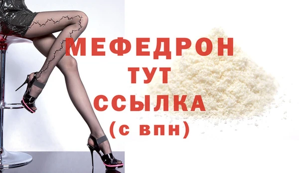 мяу мяу кристалл Вязники